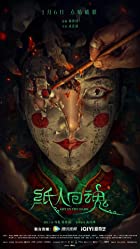 Get in the Dark 2023 Chinese Hindi ORG Dual Audio 480p 720p 1080p Filmy4WEB Filmyzilla