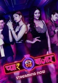 Pyar Ka Bazaar Car O Bar 2024 Altbalaji Web Series Download 480p 720p 1080p Filmy4WEB 